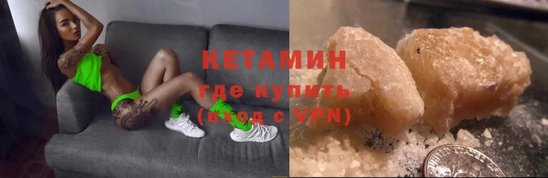 купить наркотики цена  Бузулук  КЕТАМИН VHQ 