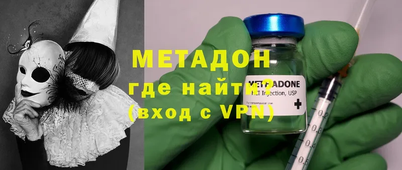 МЕТАДОН methadone  даркнет сайт  Бузулук 